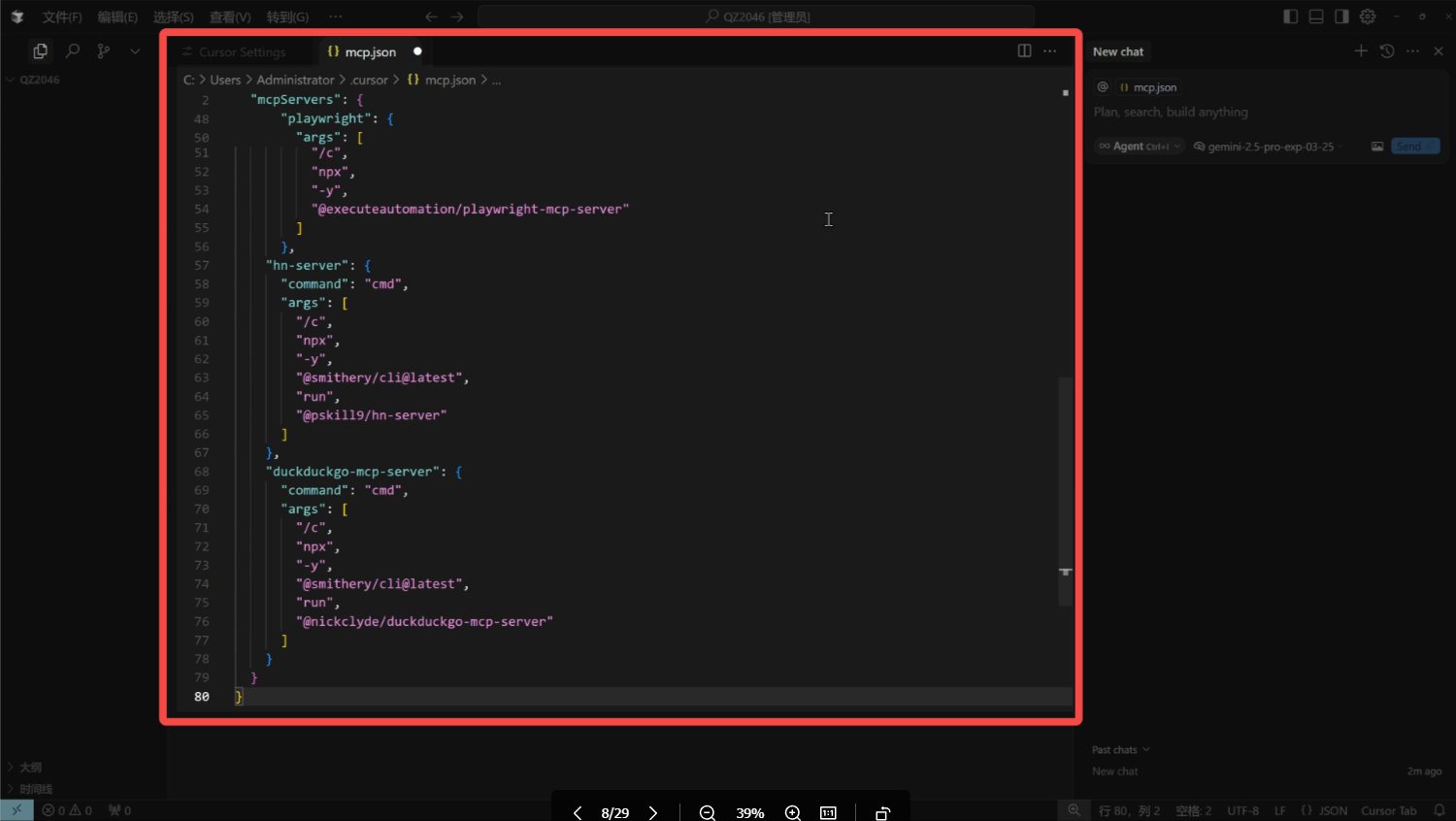 复制粘贴 MCP 配置